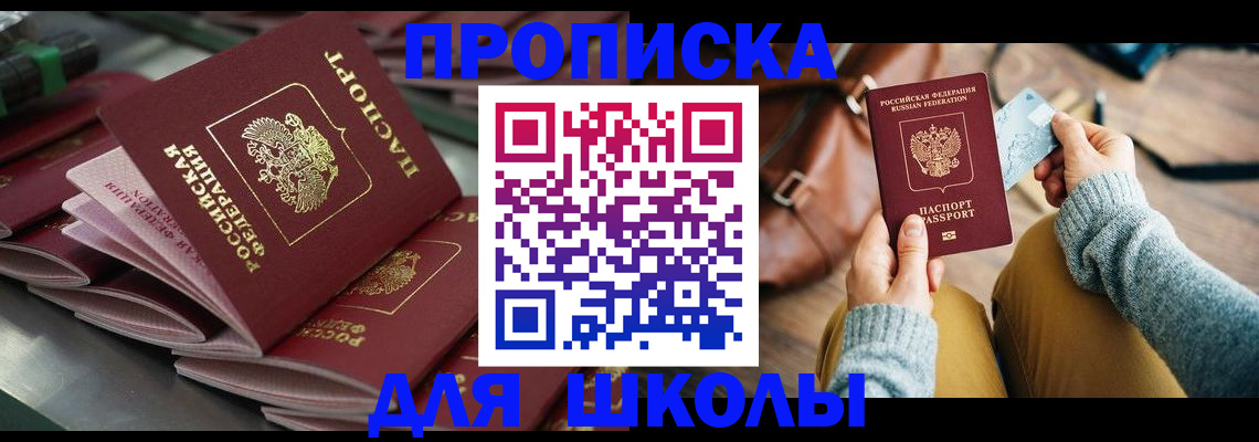 прописка для военкомата в Кемерово