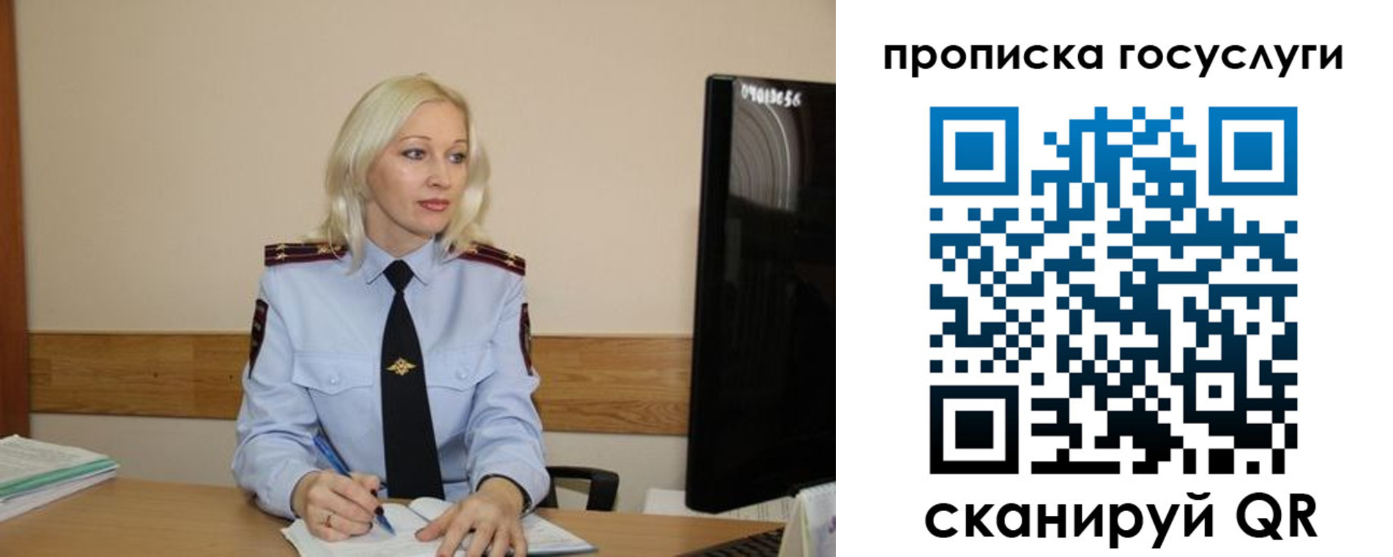 временная регистрация для школы в Кемерово