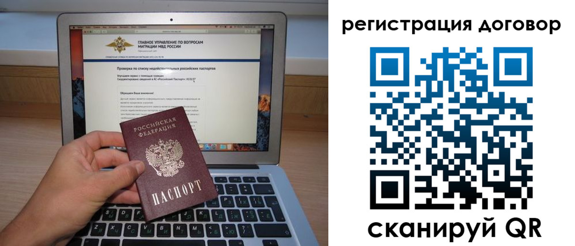 временная регистрация собственник в Кемерово