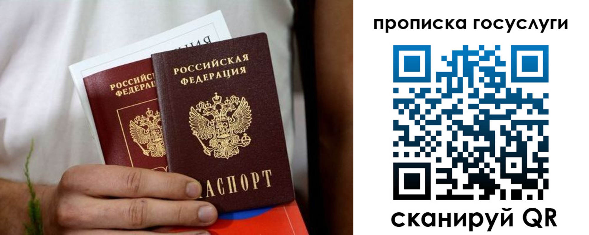 прописка регистрация в Кемерово