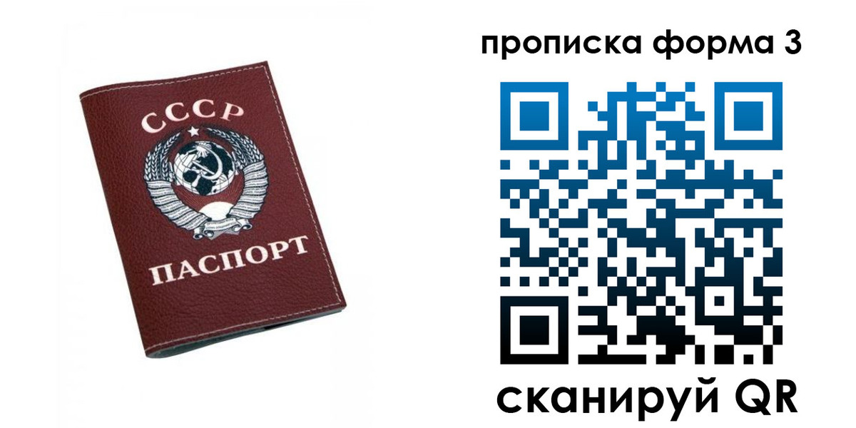временная регистрация гарантия в Кемерово