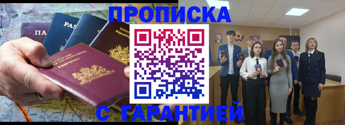 временная регистрация поиск в Кемерово