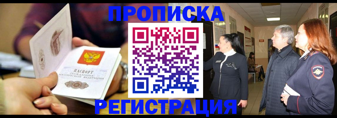 регистрация для школы в Кемерово
