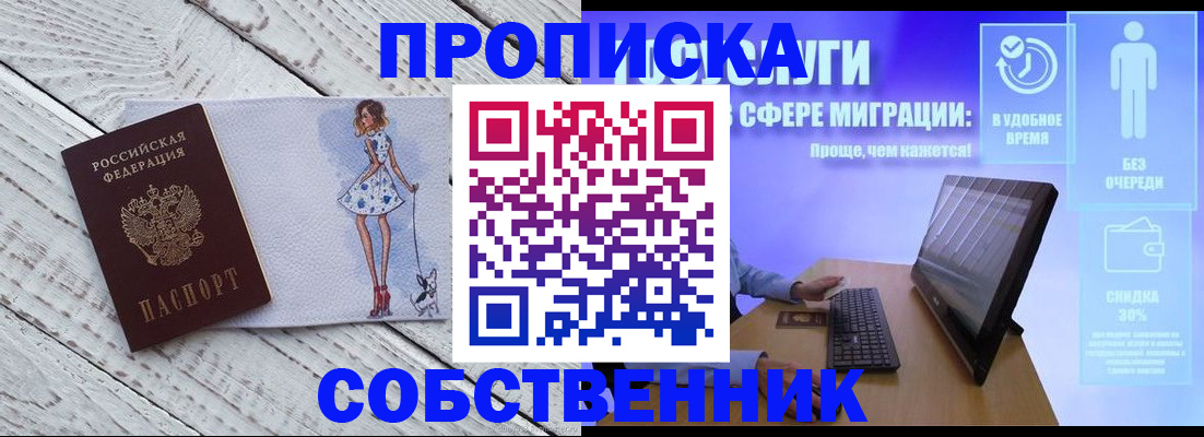 прописка иностранных граждан в Кемерово