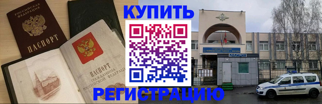 временная регистрация надежно в Кемерово