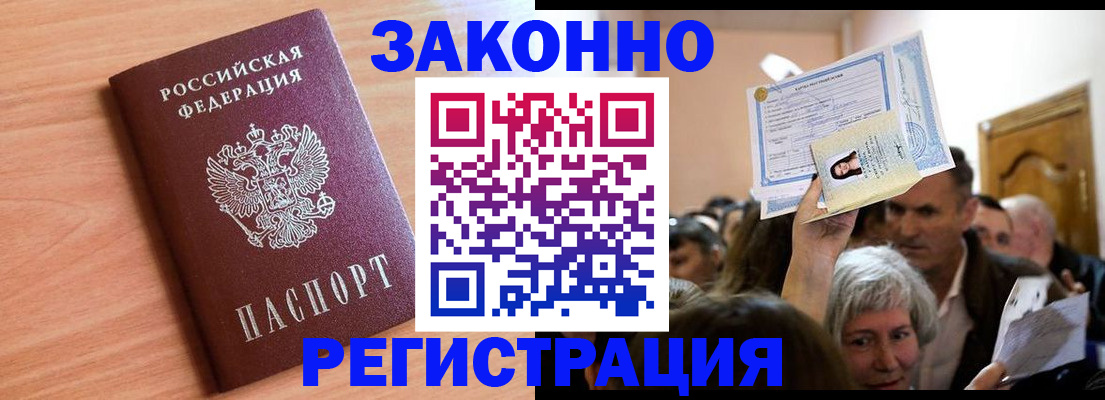 временная регистрация 2025 в Кемерово